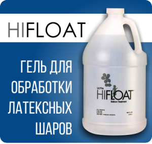 hi-float_1